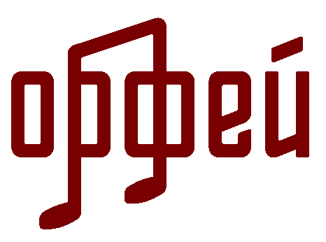 Радио «Орфей»