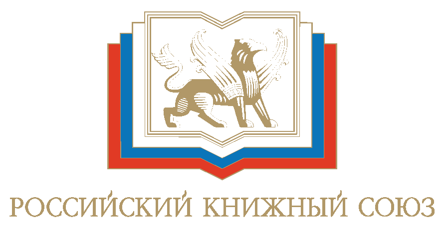 Российский книжный союз