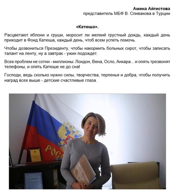 Благодарственное письмо
