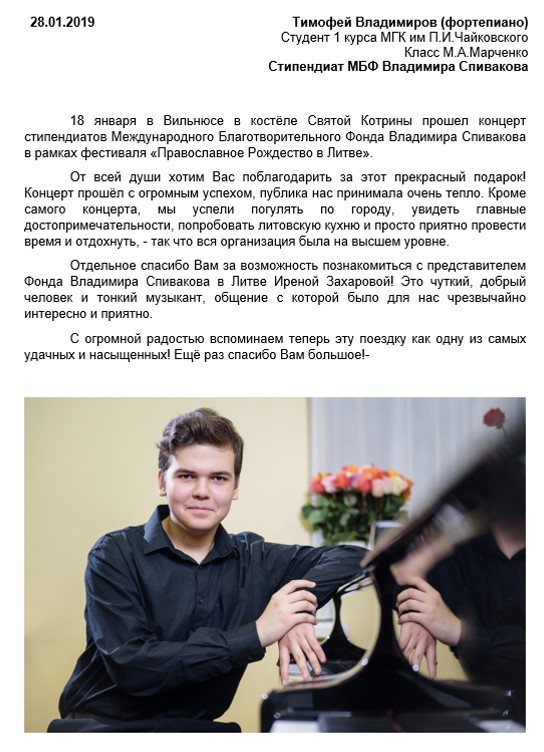 Благодарственное письмо
