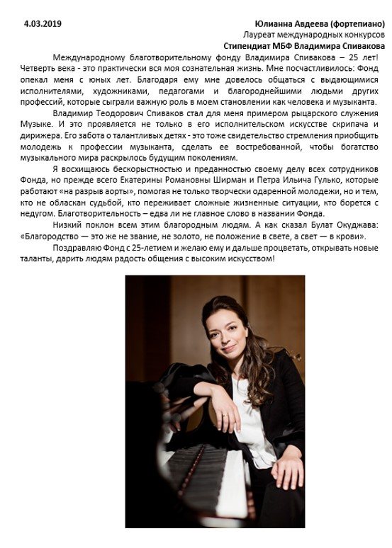 Благодарственное письмо