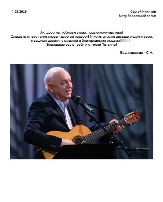 Благодарственное письмо