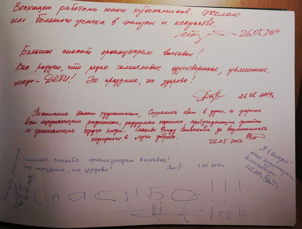 Lettre de remerciement