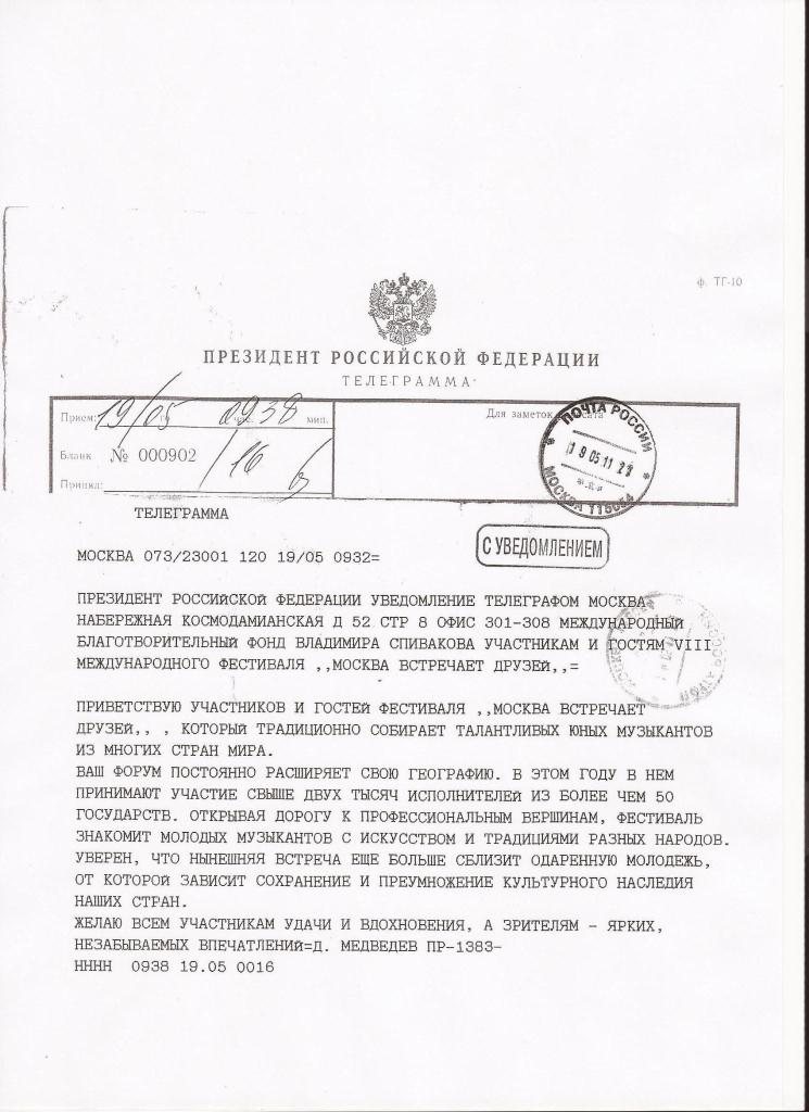 Lettre de remerciement