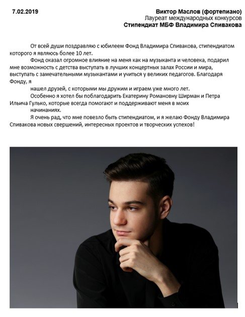 Благодарственное письмо