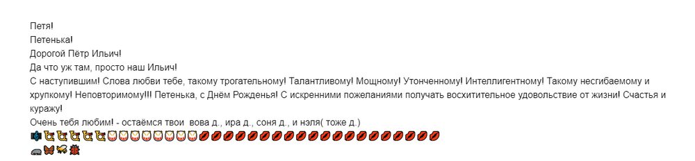 Благодарственное письмо