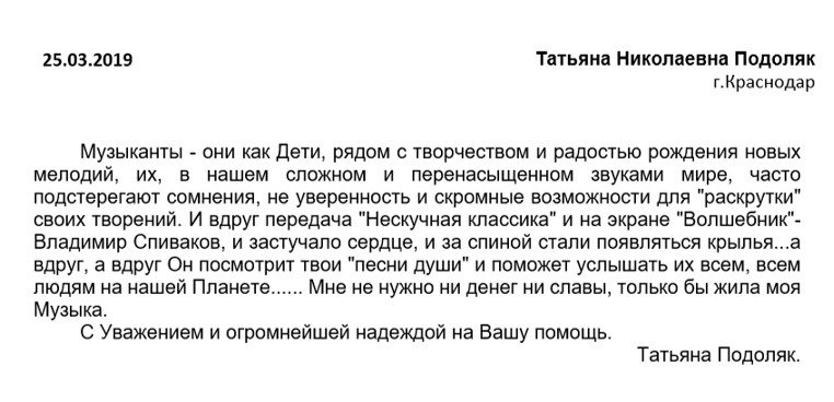 Благодарственное письмо