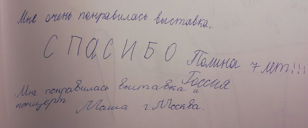 Lettre de remerciement