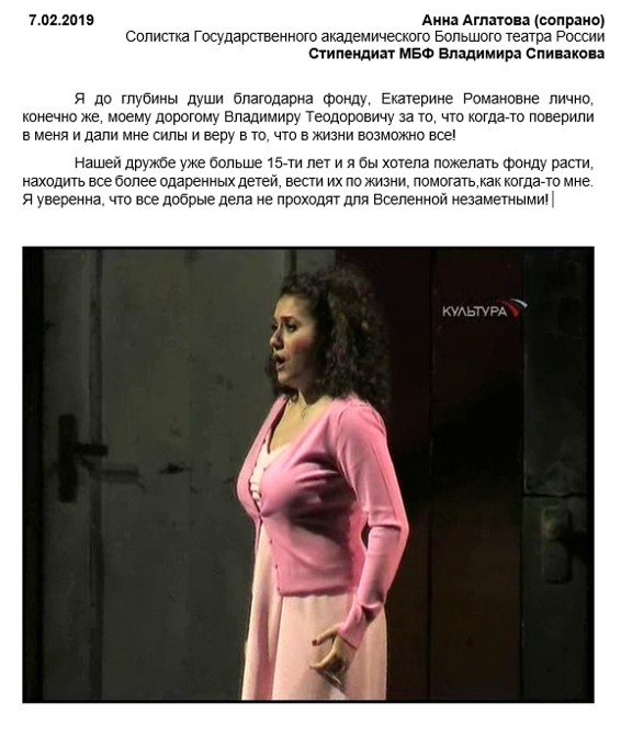 Благодарственное письмо