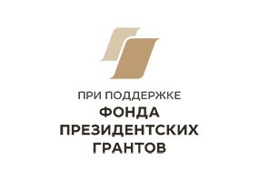 Presidential Grants Fund
