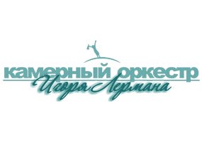 Igor Lerman Chamber Orchestra