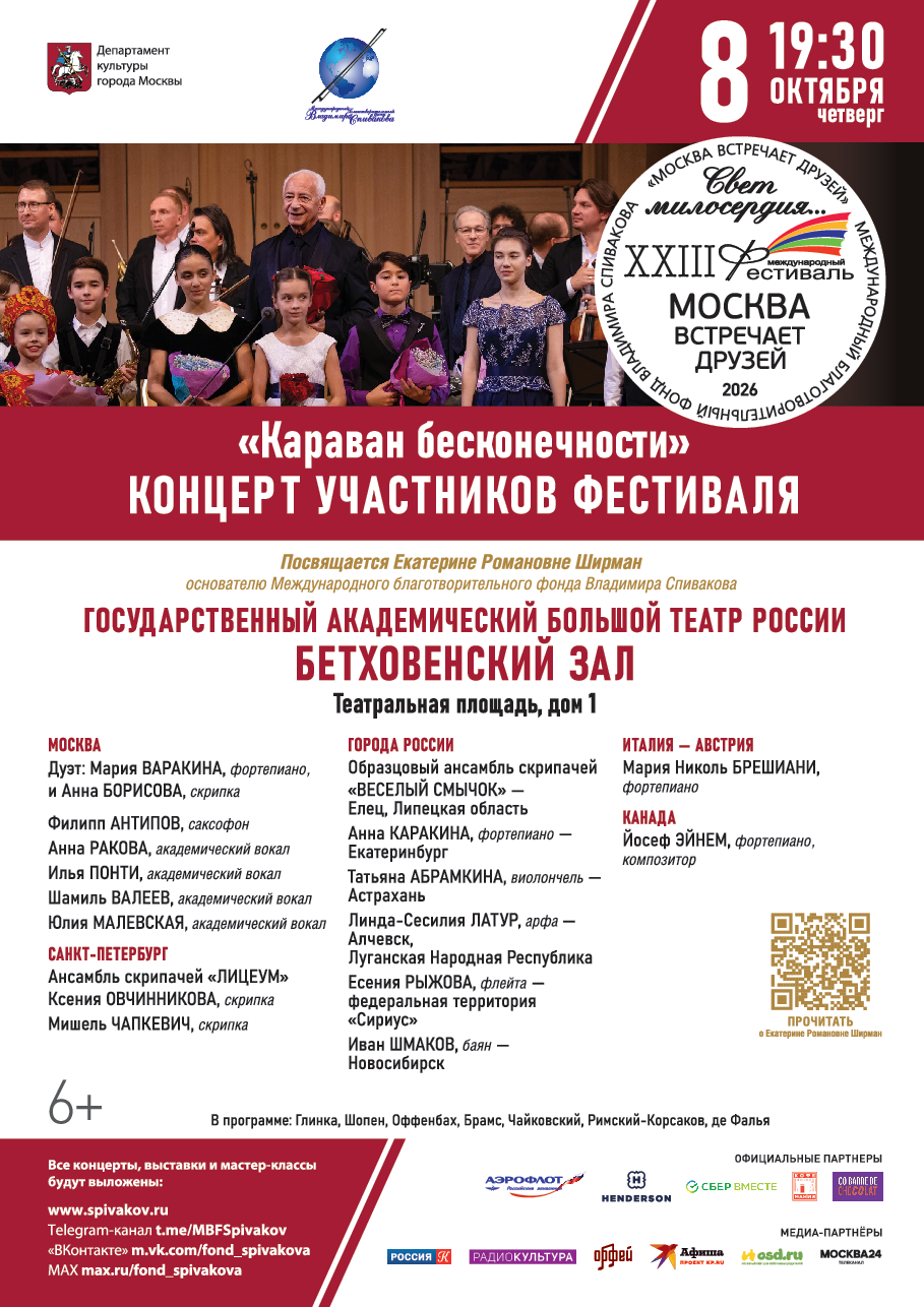 Программа мероприятия, страница 1