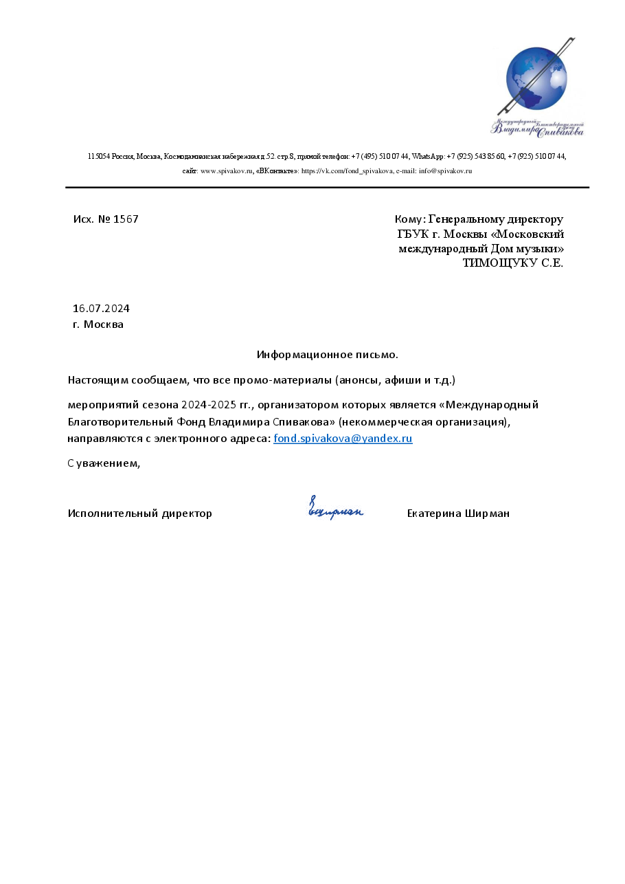 Программа мероприятия, страница 1