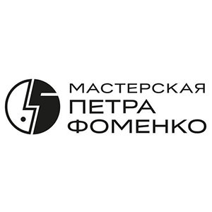 Торжественное закрытие фестиваля в «Мастерской Петра Фоменко»