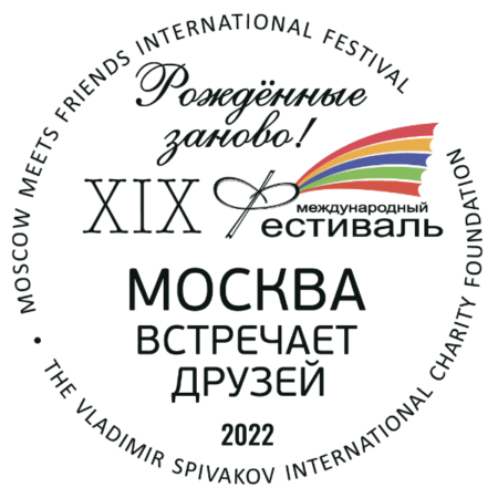 Опубликованы окончательные списки участников XIX Международного фестиваля «Москва встречает друзей»