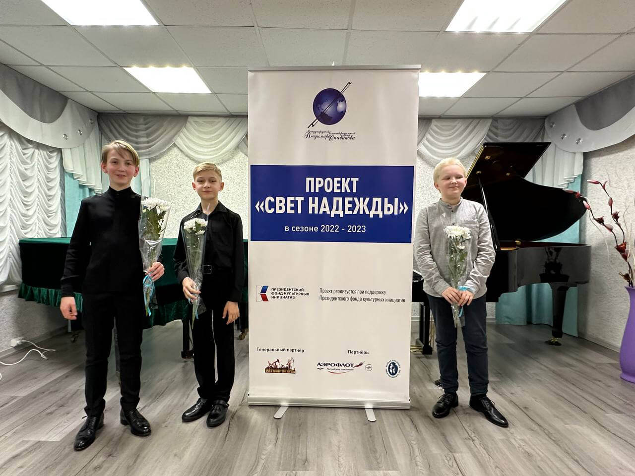 2 декабря состоялся концерт Международного благотворительного фонда Владимира Спивакова в Ярославской области