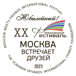 Юбилейный XX международный фестиваль Москва встречает друзей 2023
