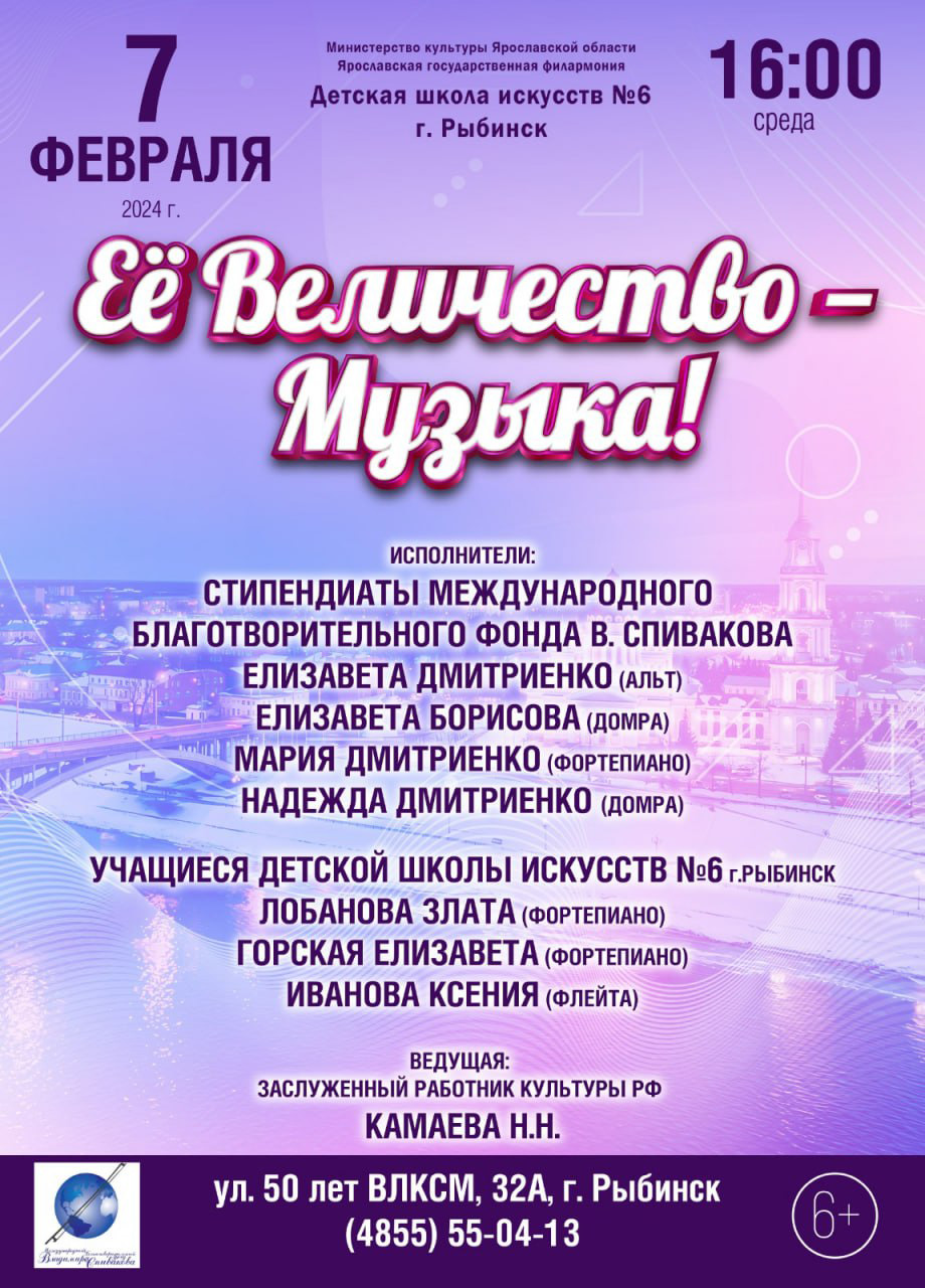 Первые концерты февраля состоятся в Ярославской области