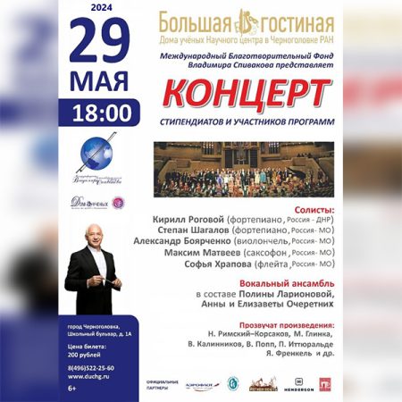 Обещанный дополнительный концерт в Доме ученых в Черноголовке состоится сегодня!