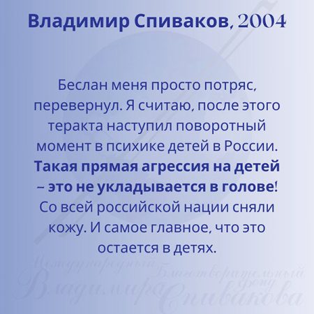 Сегодня — 20 лет со дня чудовищной трагедии в Беслане