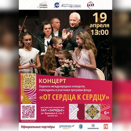 Еще один апрельский концерт, который обязательно надо посетить, состоится 19 апреля в Малом зале МКЗ «Зарядье»