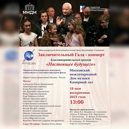 Проект «Камертон регионов» завершился, а что нас ждет в проекте «Настоящее будущего»?