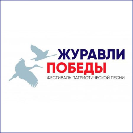 Посвятили музыку — Победе