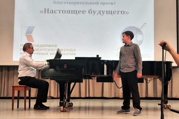 Концерт и мастер-класс в Химках, 22–23 апреля, «Настоящее будущего»