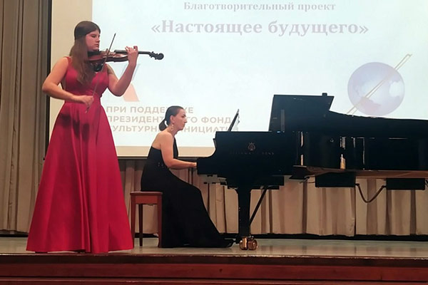 Концерт и мастер-класс в Химках, 22–23 апреля, «Настоящее будущего»