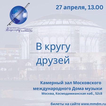 Делимся с вами программкой еще одного концерта, который пройдет в этом месяце