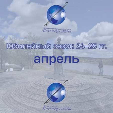 Что ждет нас в апреле?