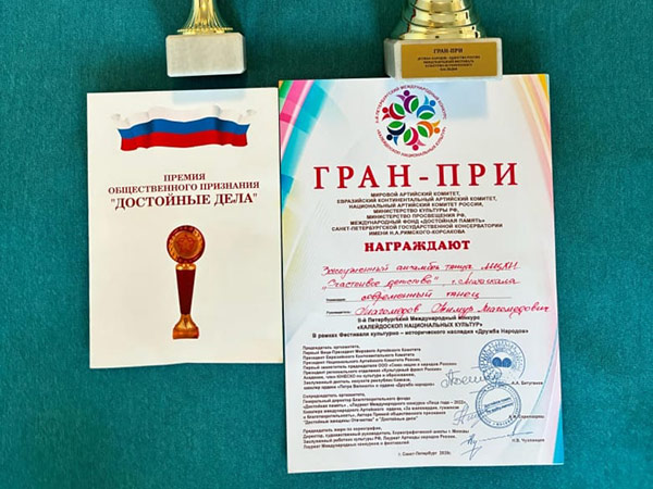 Поздравляем наших друзей из Махачкалы с победой в конкурсе!
