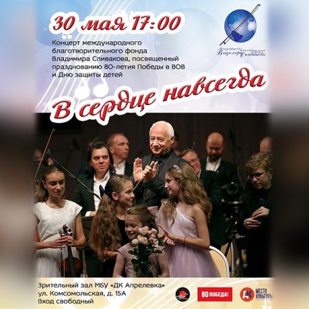 Большой концерт на «родине» российской звукозаписи