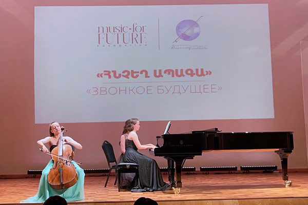 Концерт в Ереване, 30 апреля 2025 года