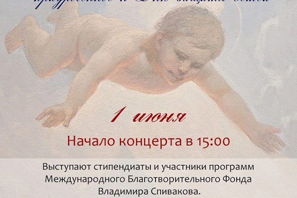 Воспитанники Фонда В. Спивакова выступили в Доме Анны Монс