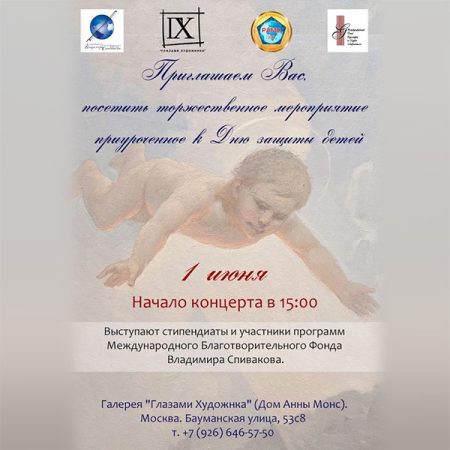 Воспитанники Фонда В. Спивакова выступили в Доме Анны Монс