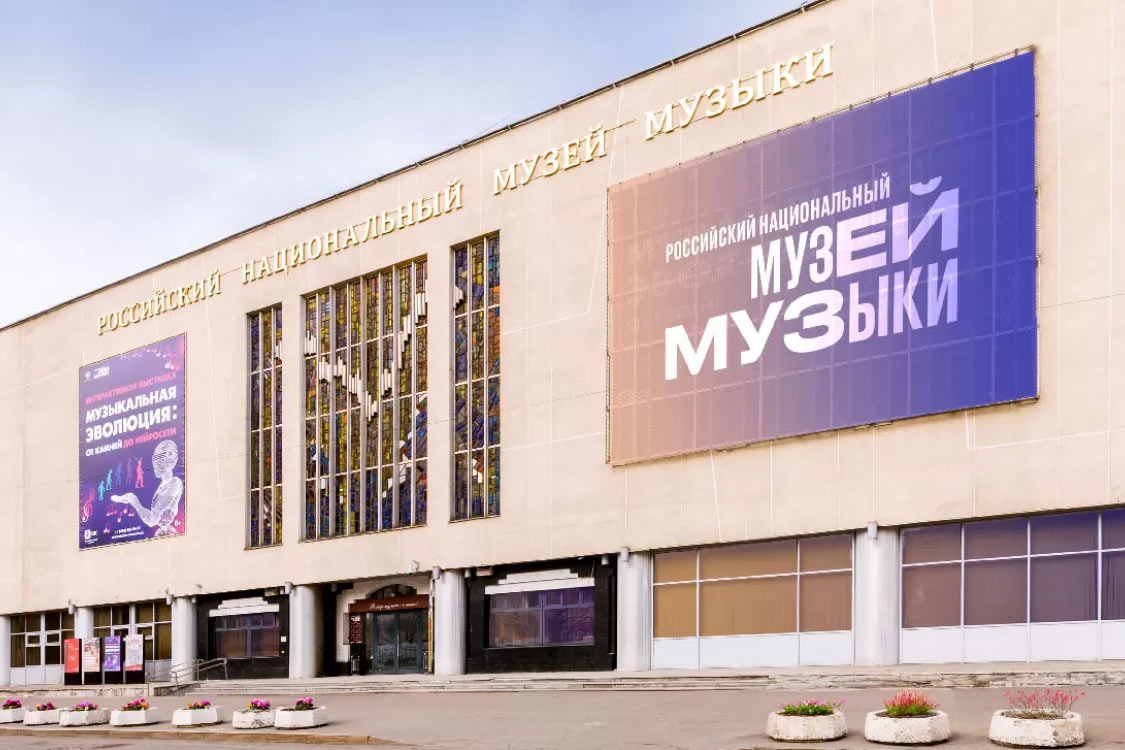 Из Дома музыки — в Музей музыки!