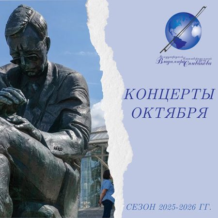 В октябре нас ждет не только фестиваль «Москва встречает друзей»