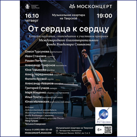 Концерт на уникальной площадке