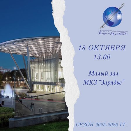 И после фестиваля есть концертная жизнь!