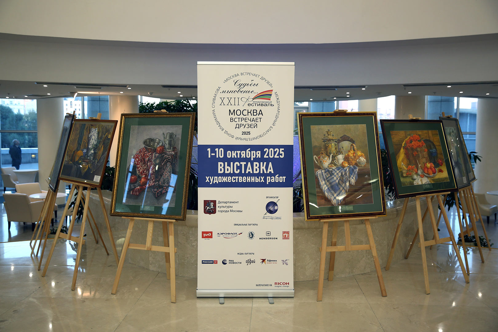 Выставка и оформление зала, открытие XXII фестиваля «Москва встречает друзей». Фото — Антон Глоба