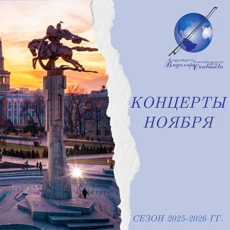 Ноябрь будет очень насыщенным!