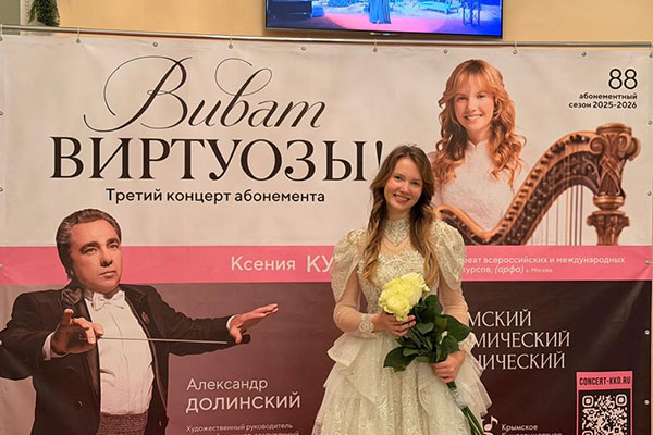 Воспитанники Фонда Владимира Спивакова продолжают покорять Крым