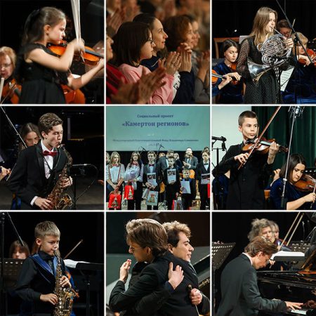 В Красноярске прошли мероприятия проекта «Камертон регионов»