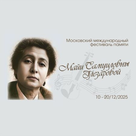 Мастер-класс от наследницы традиций школы Янкелевича