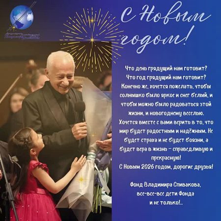 С Новым годом!