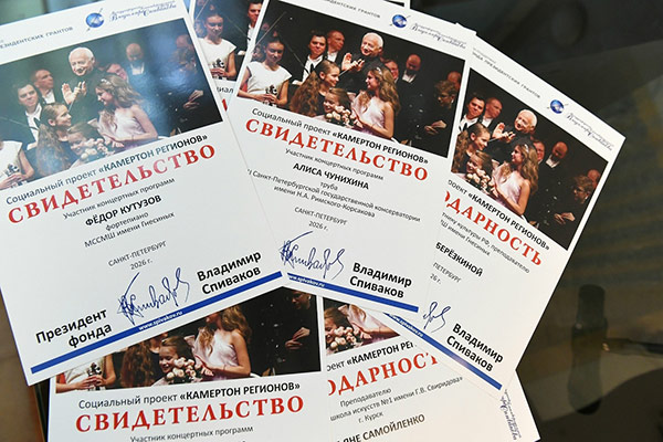 Делимся фотографиями с&nbsp;концерта проекта «Камертон регионов», которым мы&nbsp;ярко открыли 2026 год