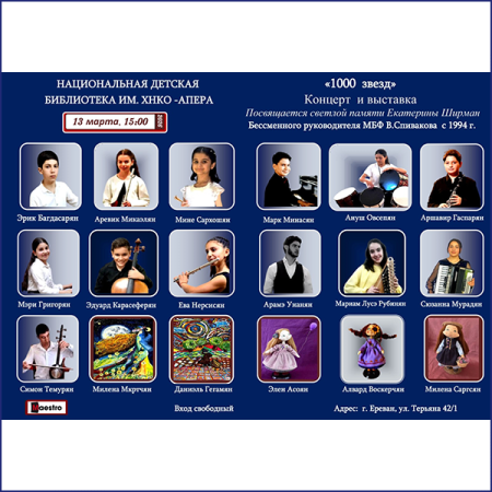 В начале марта мы провели несколько концертов, которые были давно запланированы