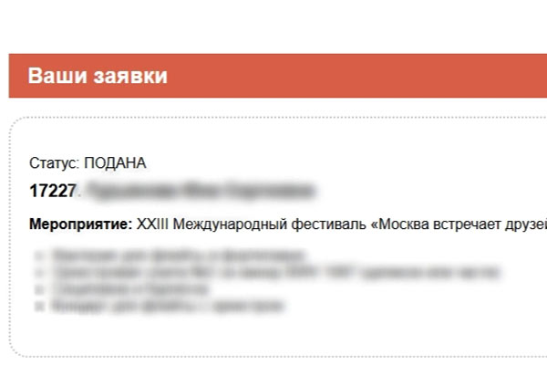Осталось всего две недели для того, чтобы подать заявку на&nbsp;фестиваль «Москва встречает друзей»