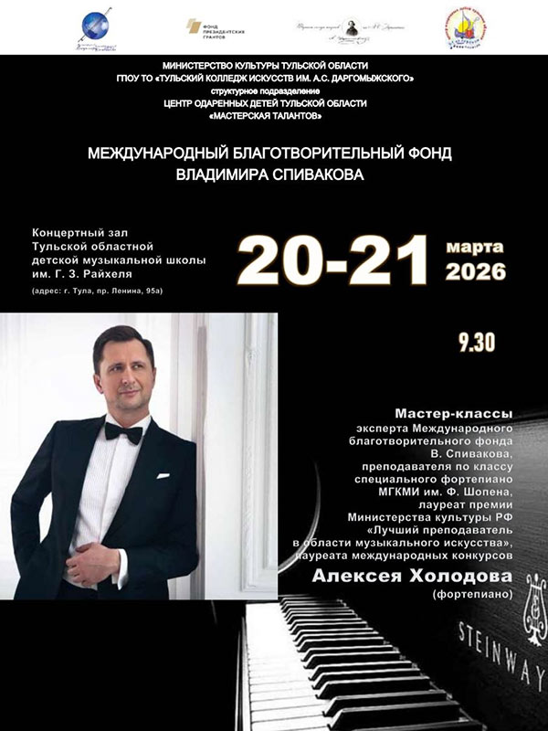 Сегодня проект «Камертон регионов» стартовал в&nbsp;Туле